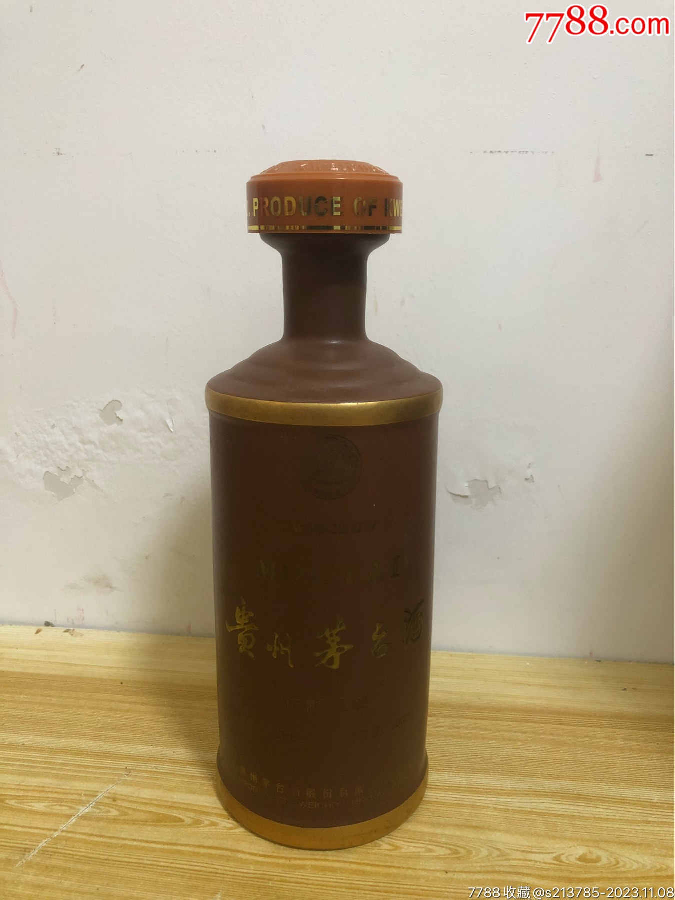 茅台酒瓶