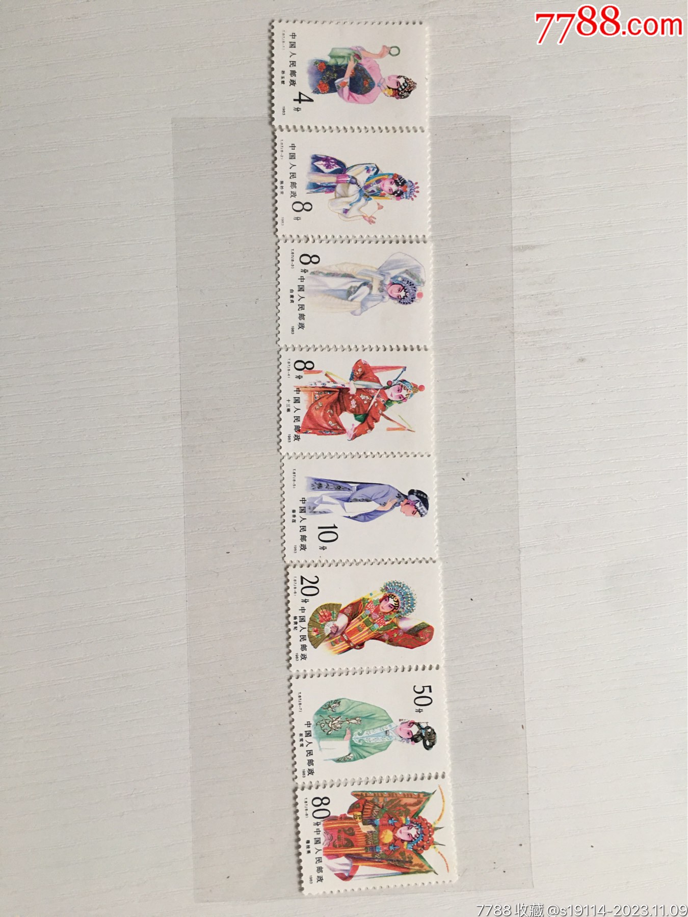 旧邮票回收价格表图片图片