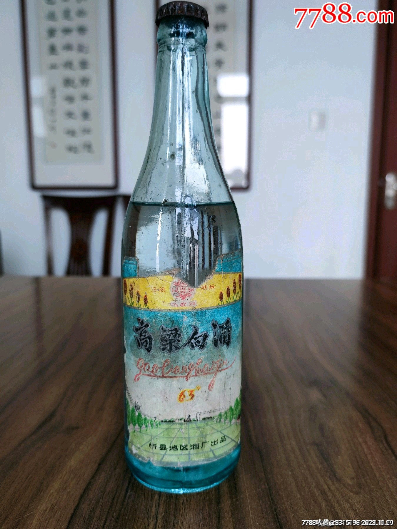 高梁白酒工农牌