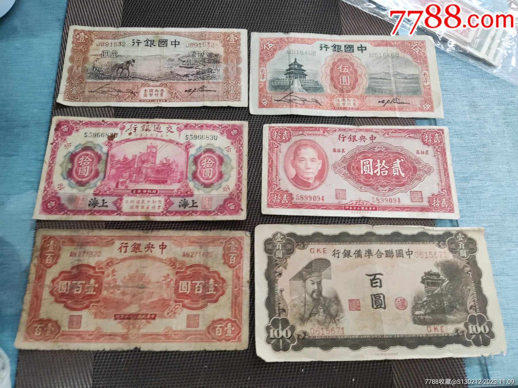 民国钱币_价格240元【小掌柜的杂货铺】_第1张