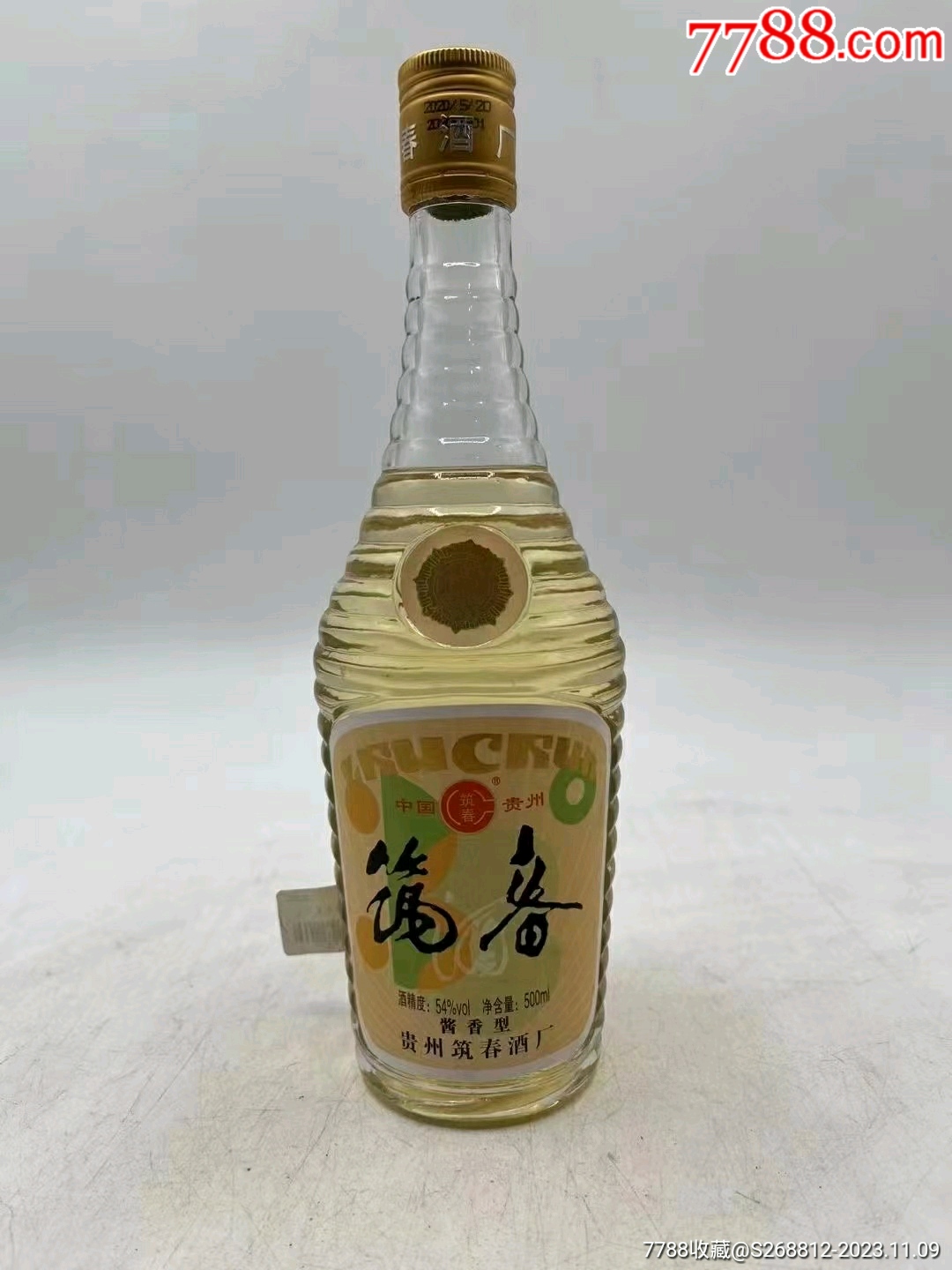 筑春酒50年图片