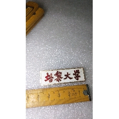 清華大學校徽7805783