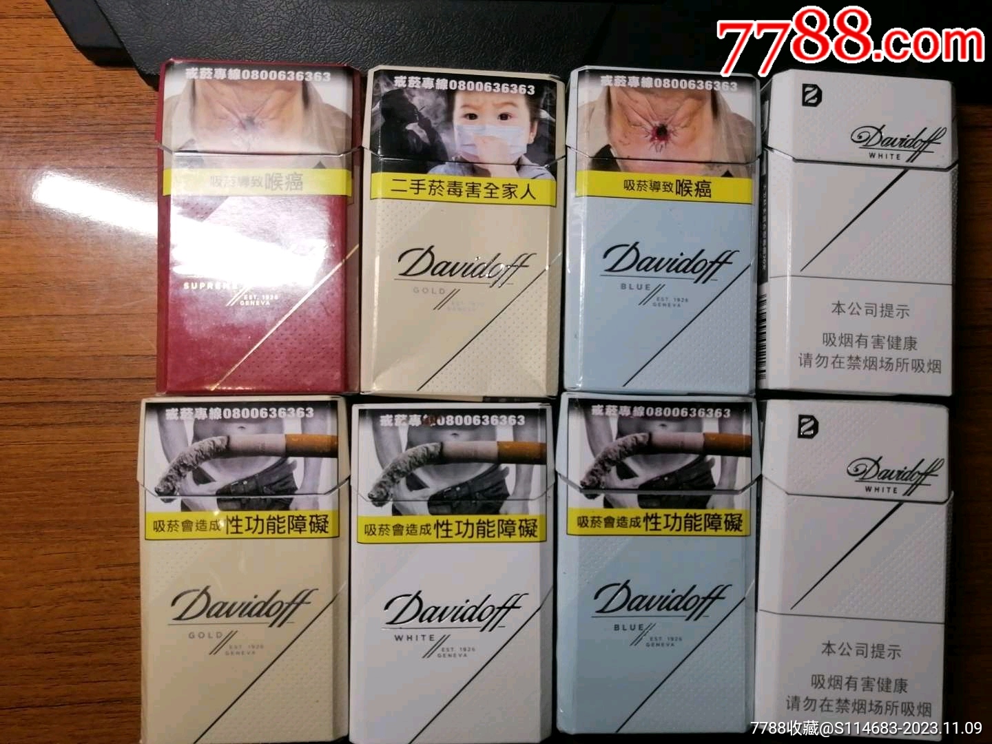 大卫杜夫香烟细支白盒图片