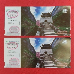 佛来山旅游景区门票图片