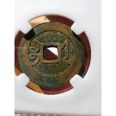 雍正通寶寶浙27+(au35900926)_單品撿漏之夜