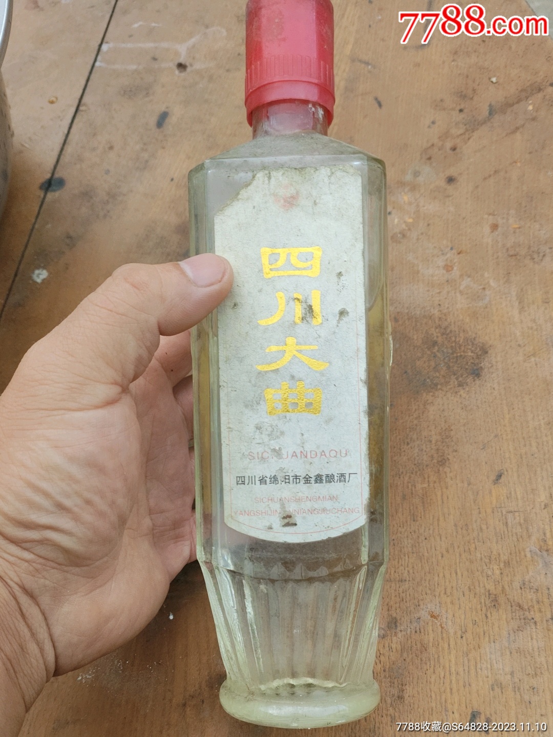 泸州金杯酿酒厂图片