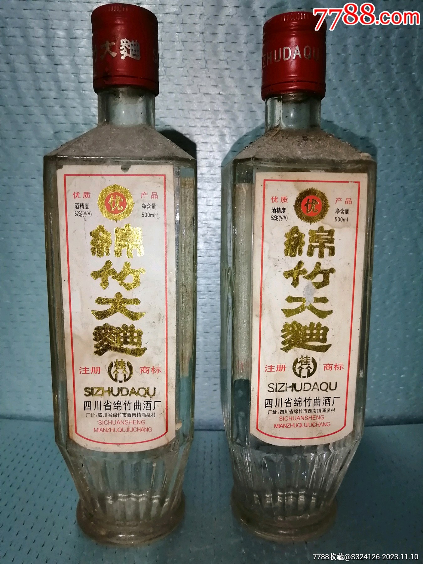 四川绵竹酒价格图片