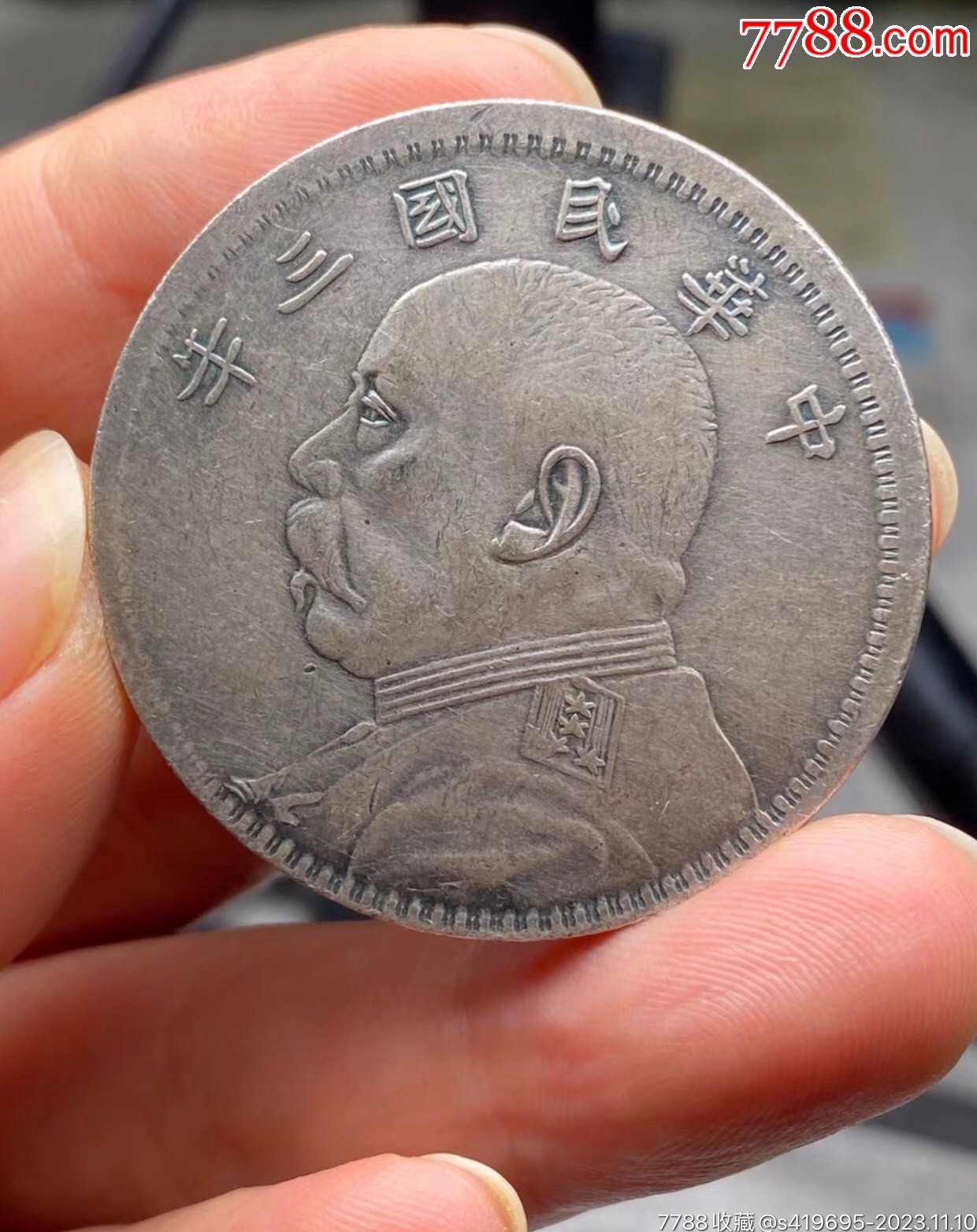 甘肃省精发袁大头一圆-价格:300元-au35905875-银元/机制银币 -加价