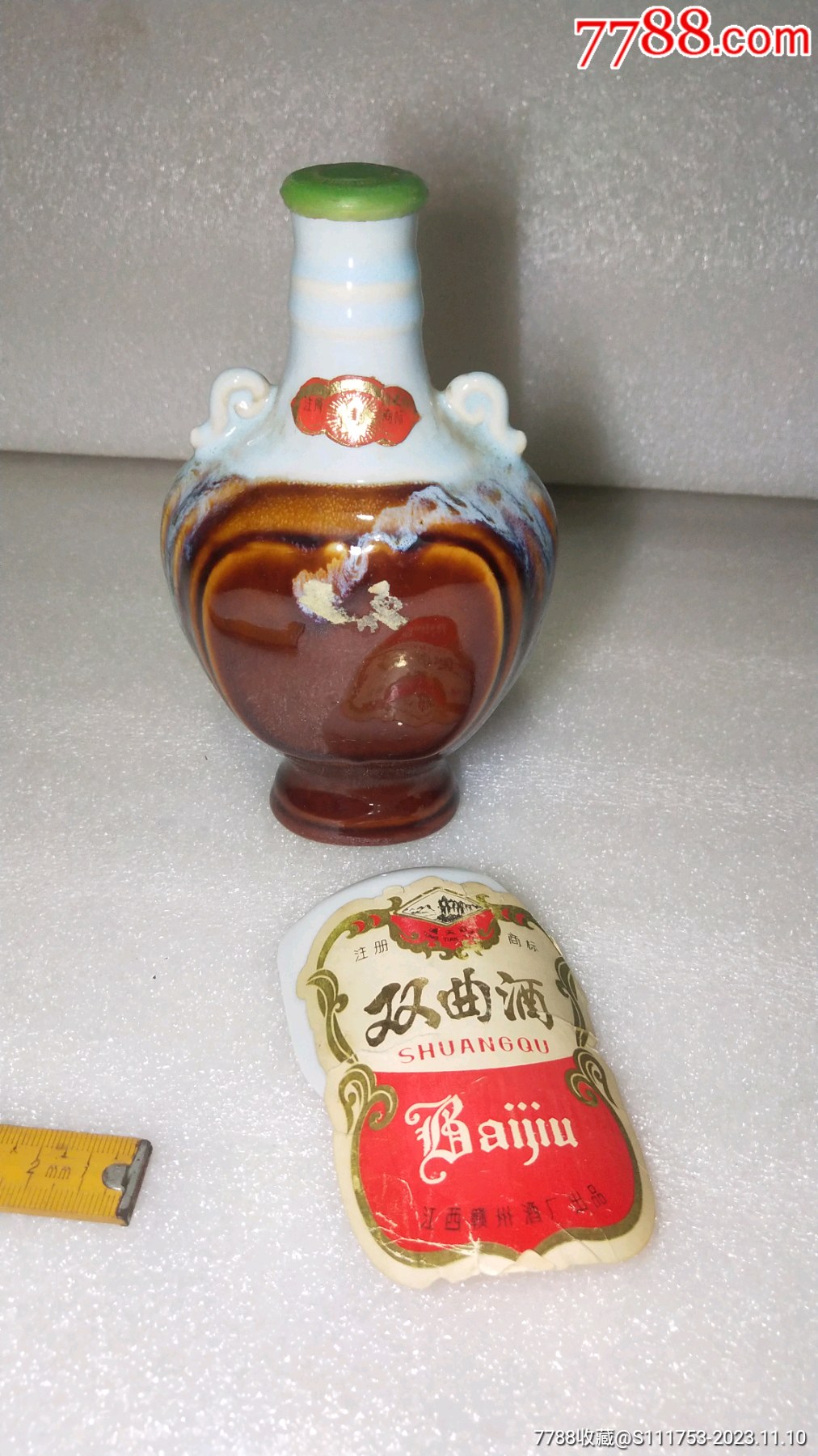 老酒瓶酒标酒瓶早期塑料盖