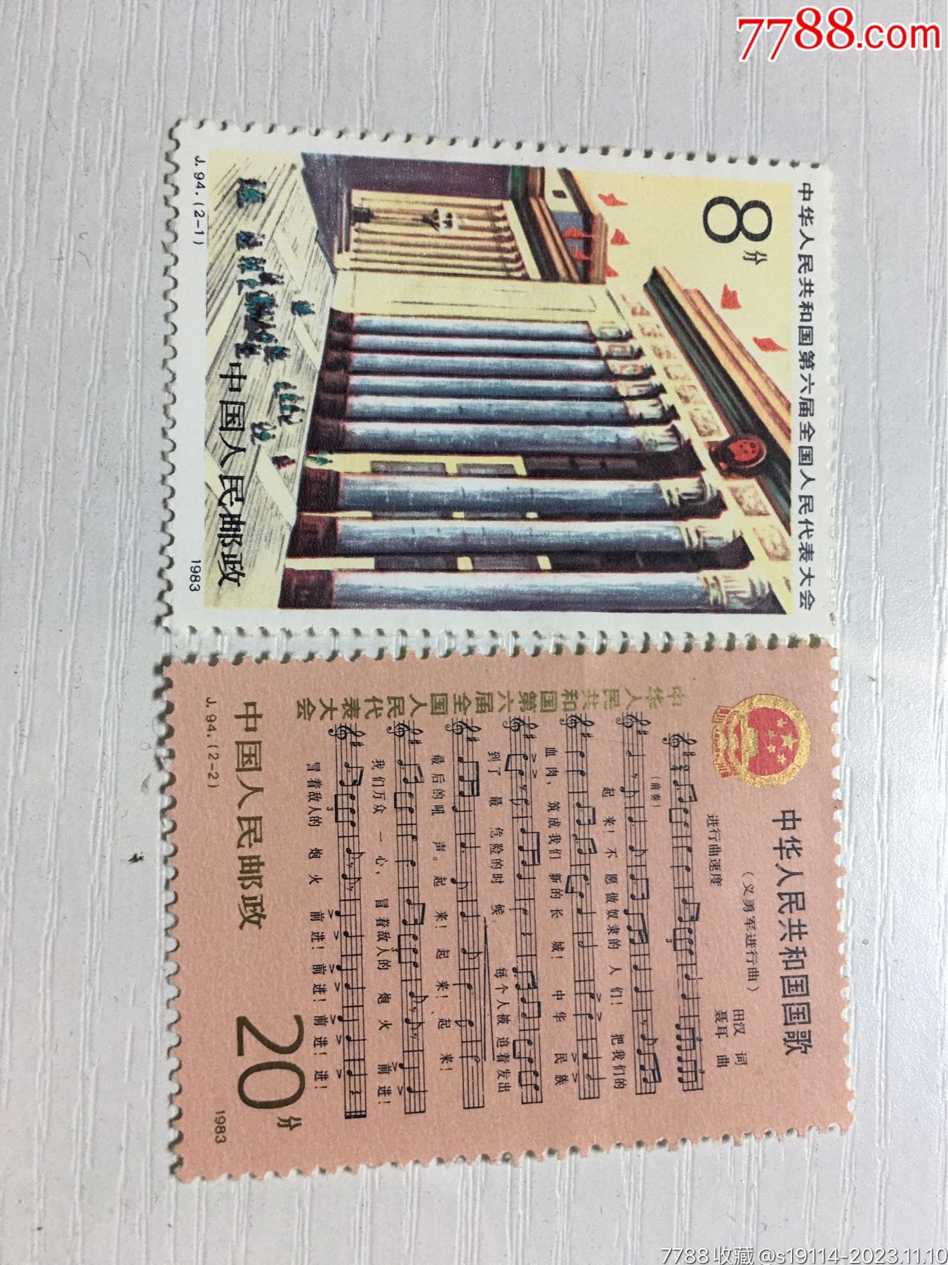 旧邮票回收价格表图片图片
