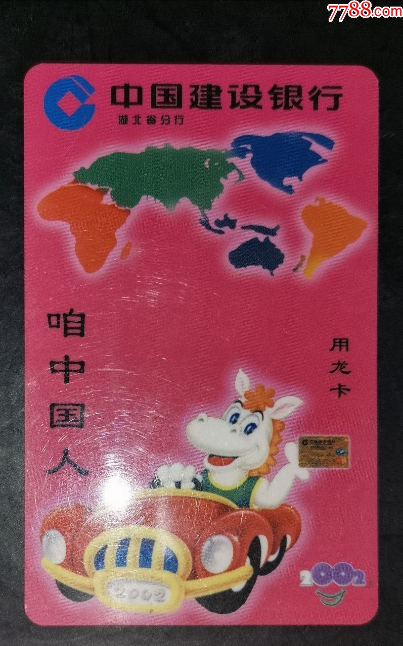 2002年日历表生肖图片