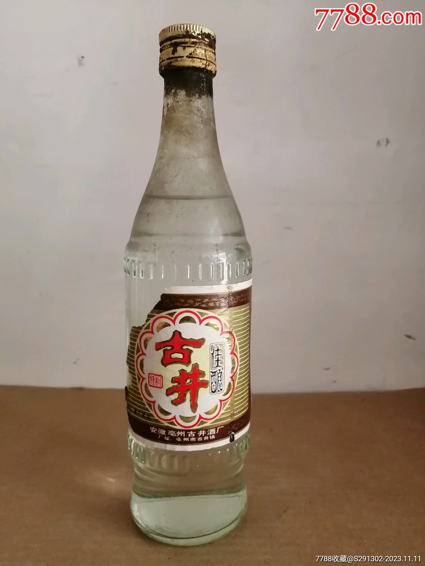 闲井古酱酒图片图片