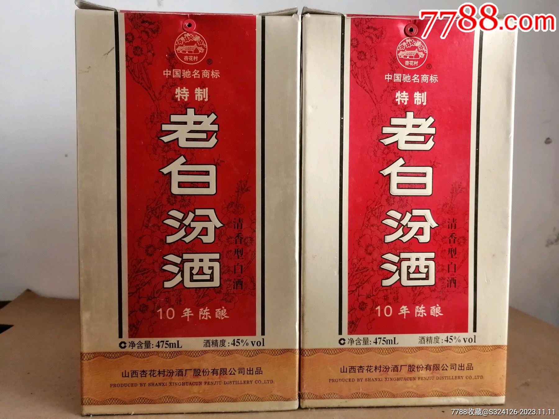 老白汾酒_价格235元【百利商超】_第1张