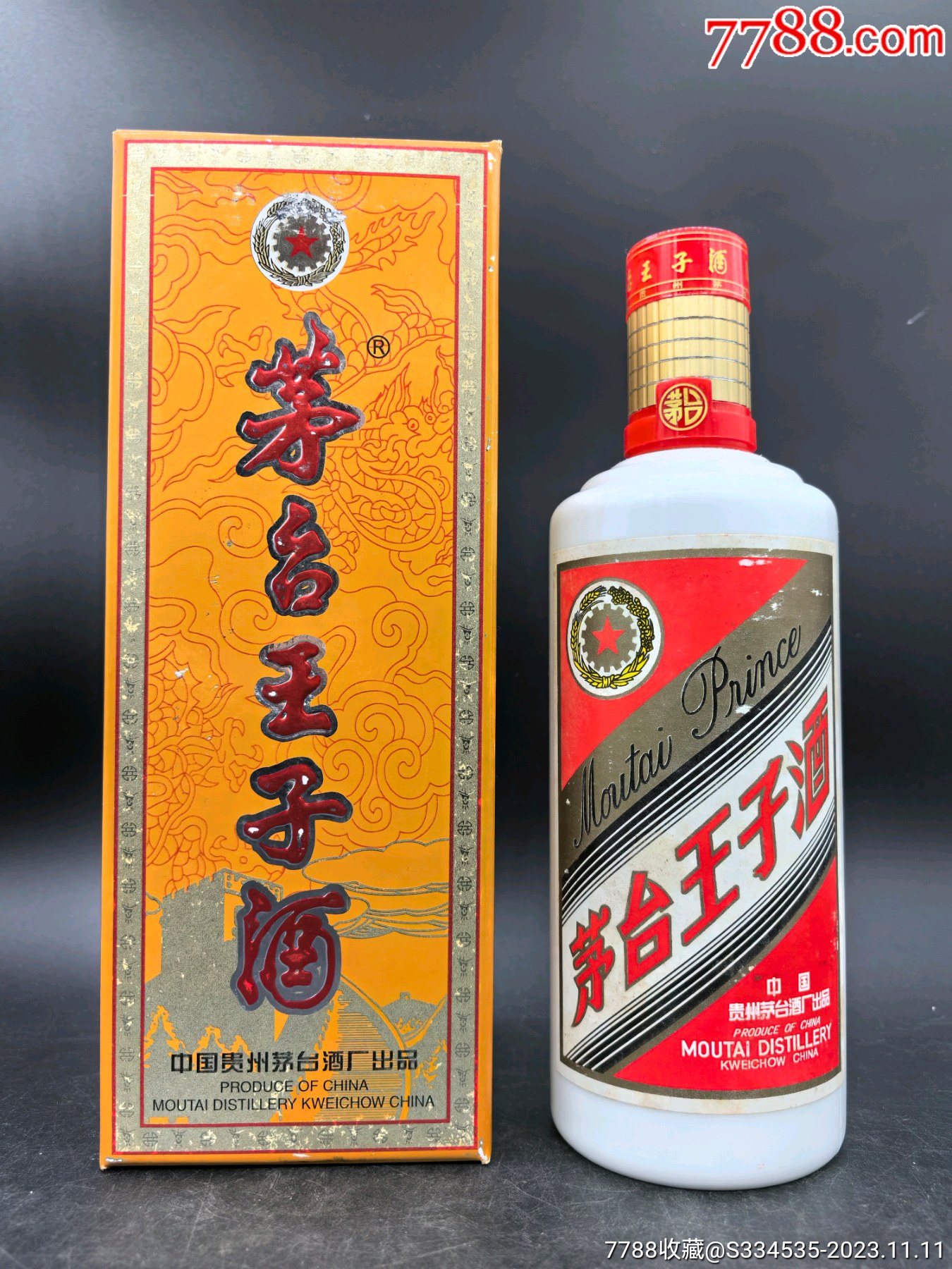 蒙古醉酒四王子酒图片