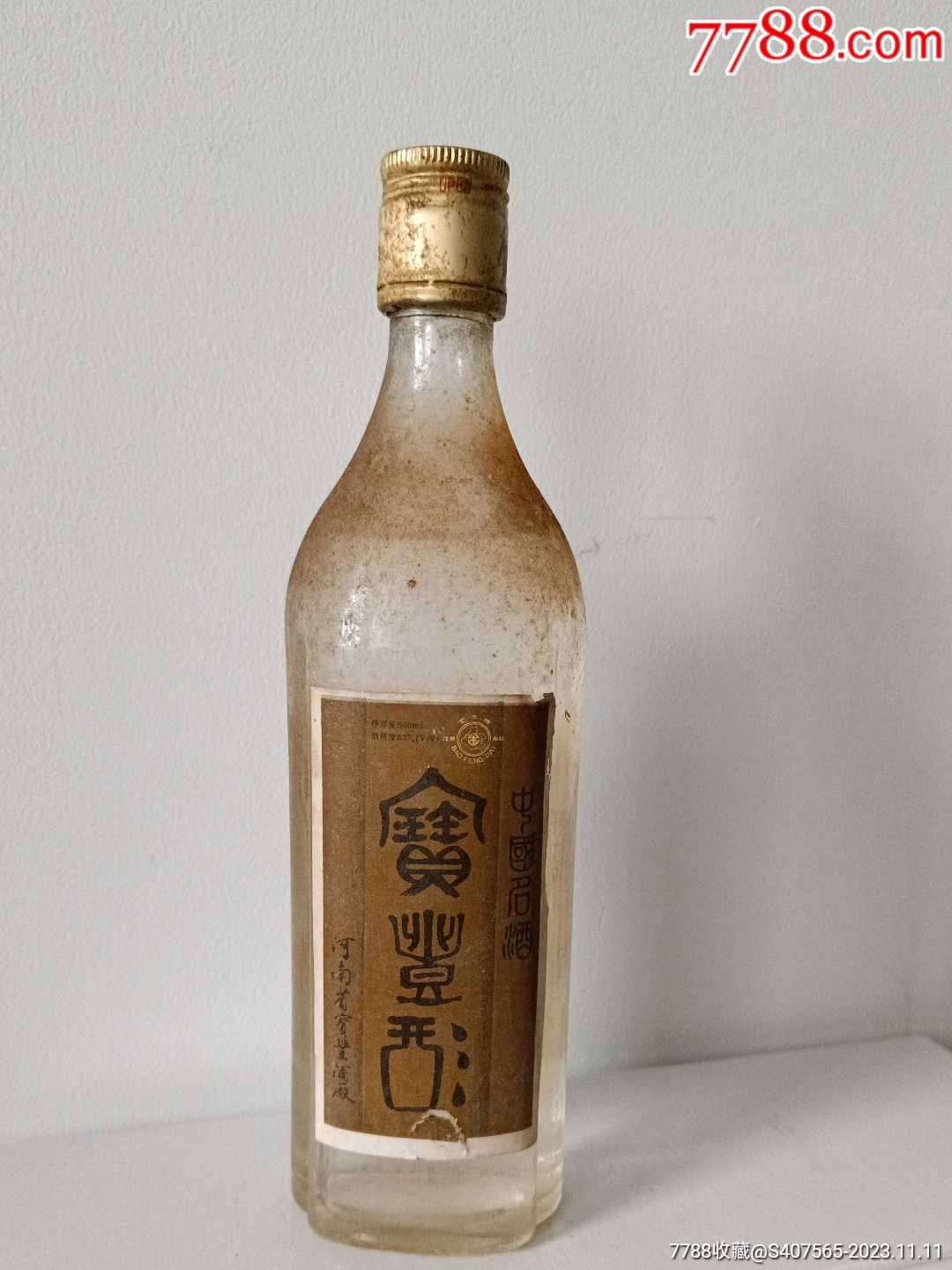 93年63度宝丰酒_老酒收藏_有缘人李【7788收藏__收藏热线】