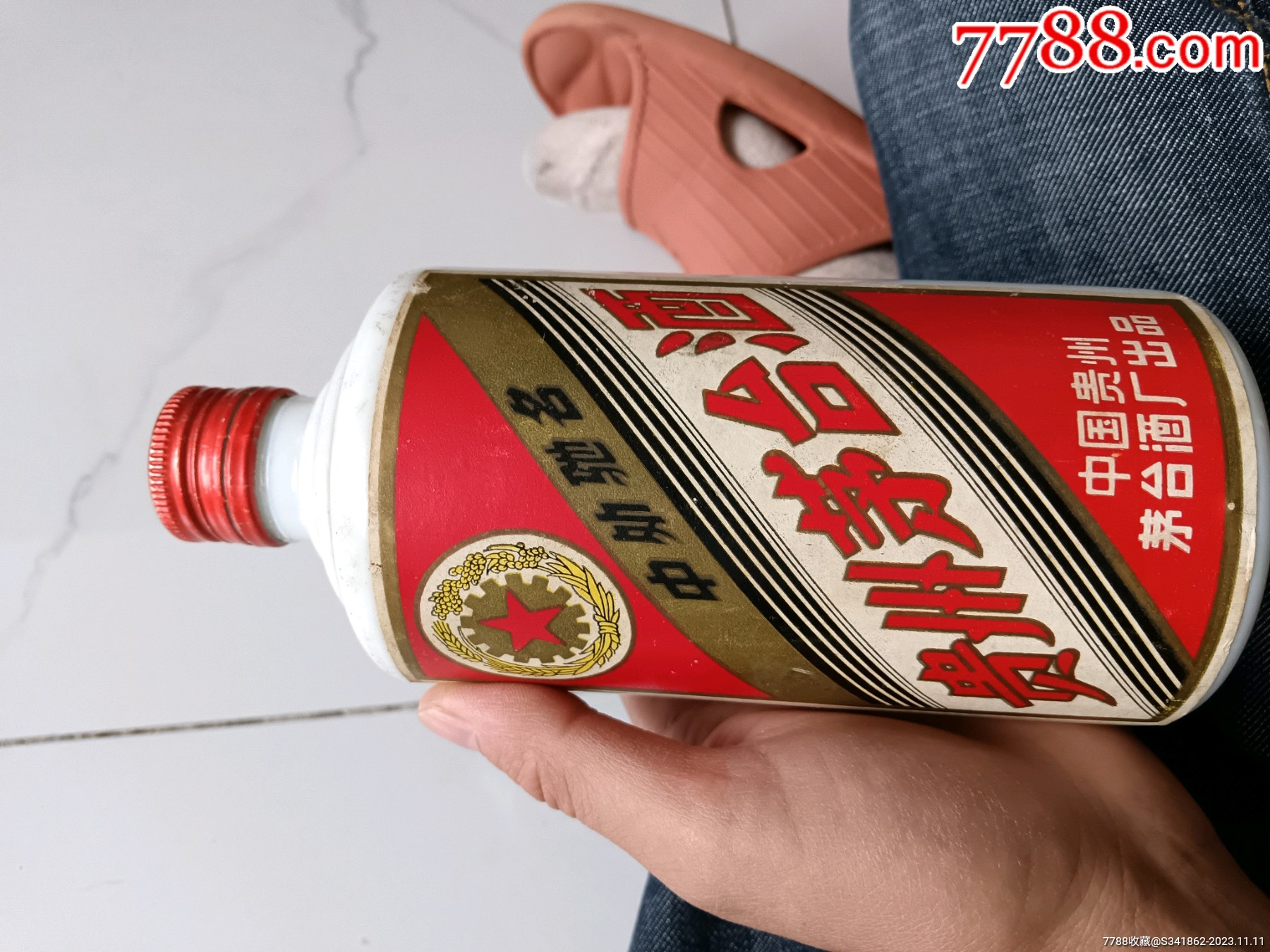 90年茅台瓶