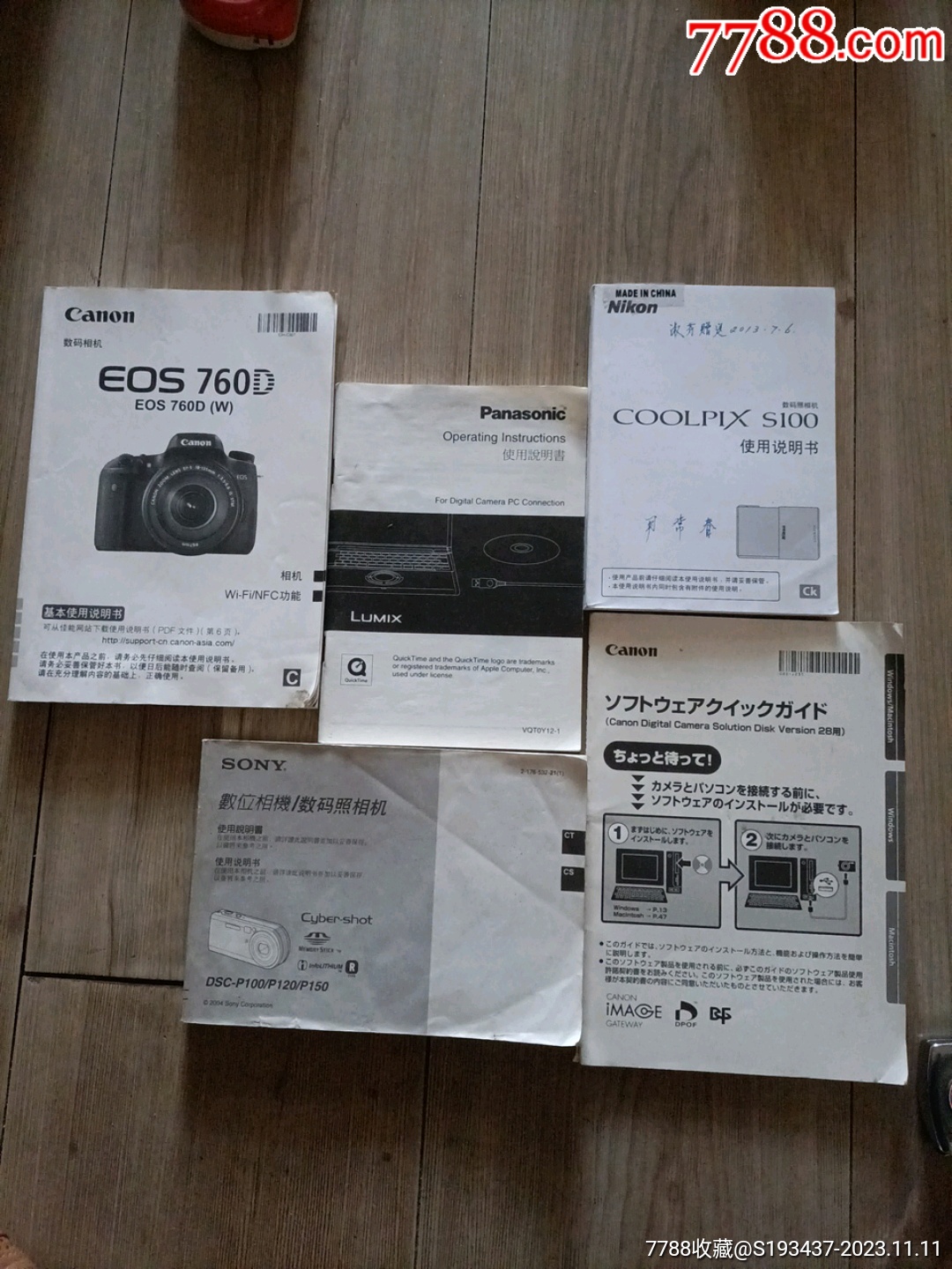 尼康佳能松下索尼等相机中文外文说明书五厚本出售