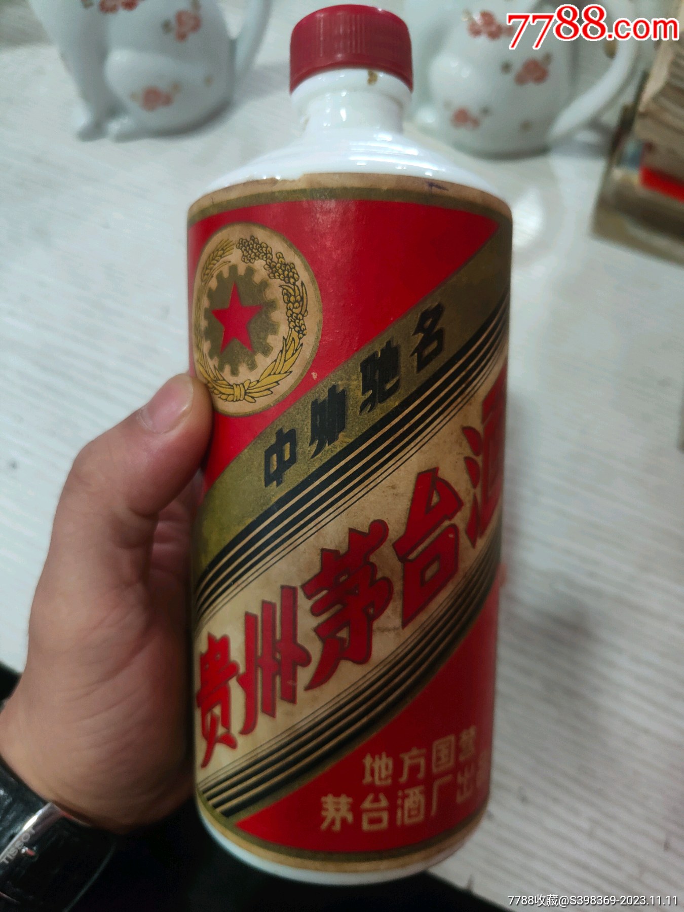 七十年代茅台酒瓶摆件