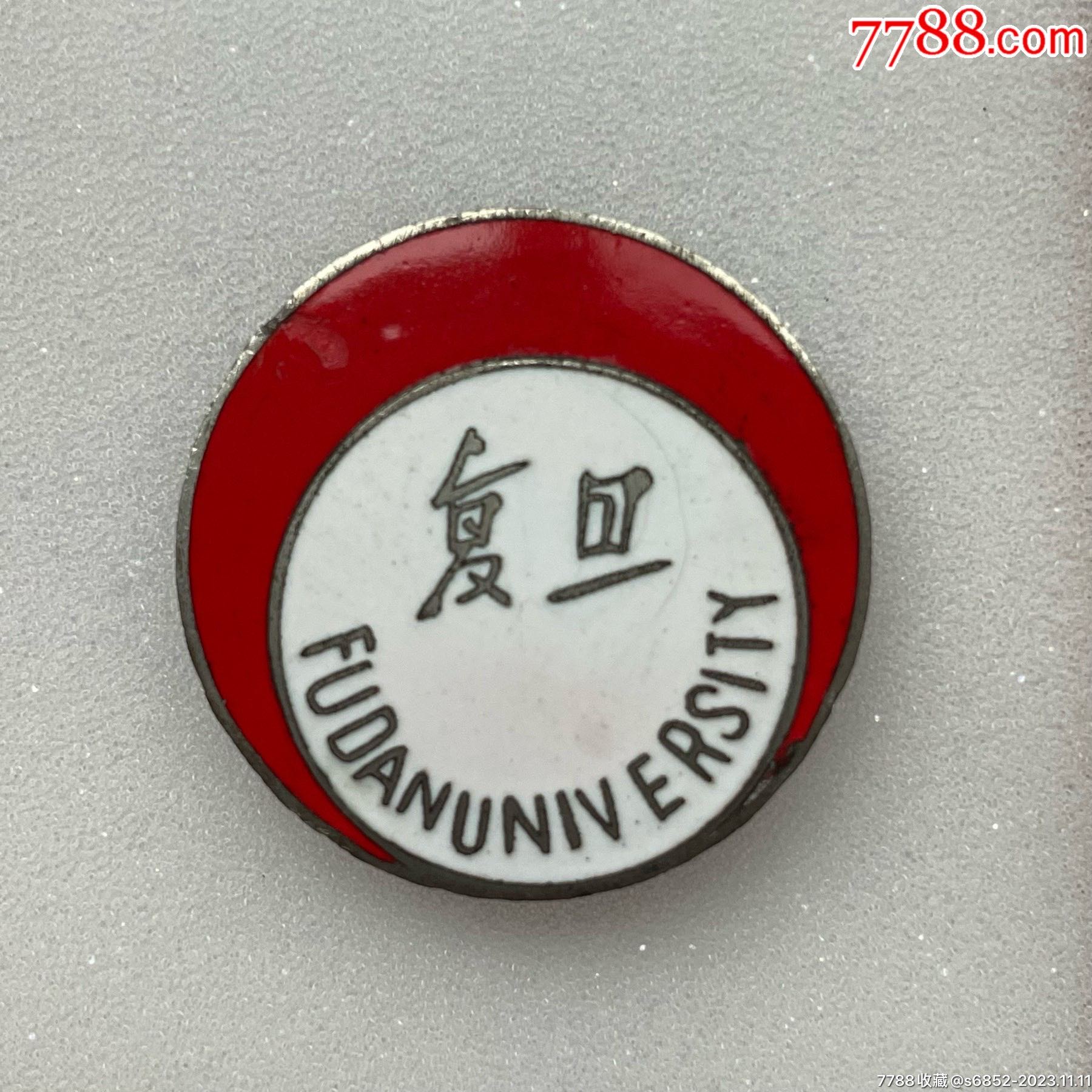 复旦大学_校徽/毕业章_宝斋书店【7788收藏__收藏热线】