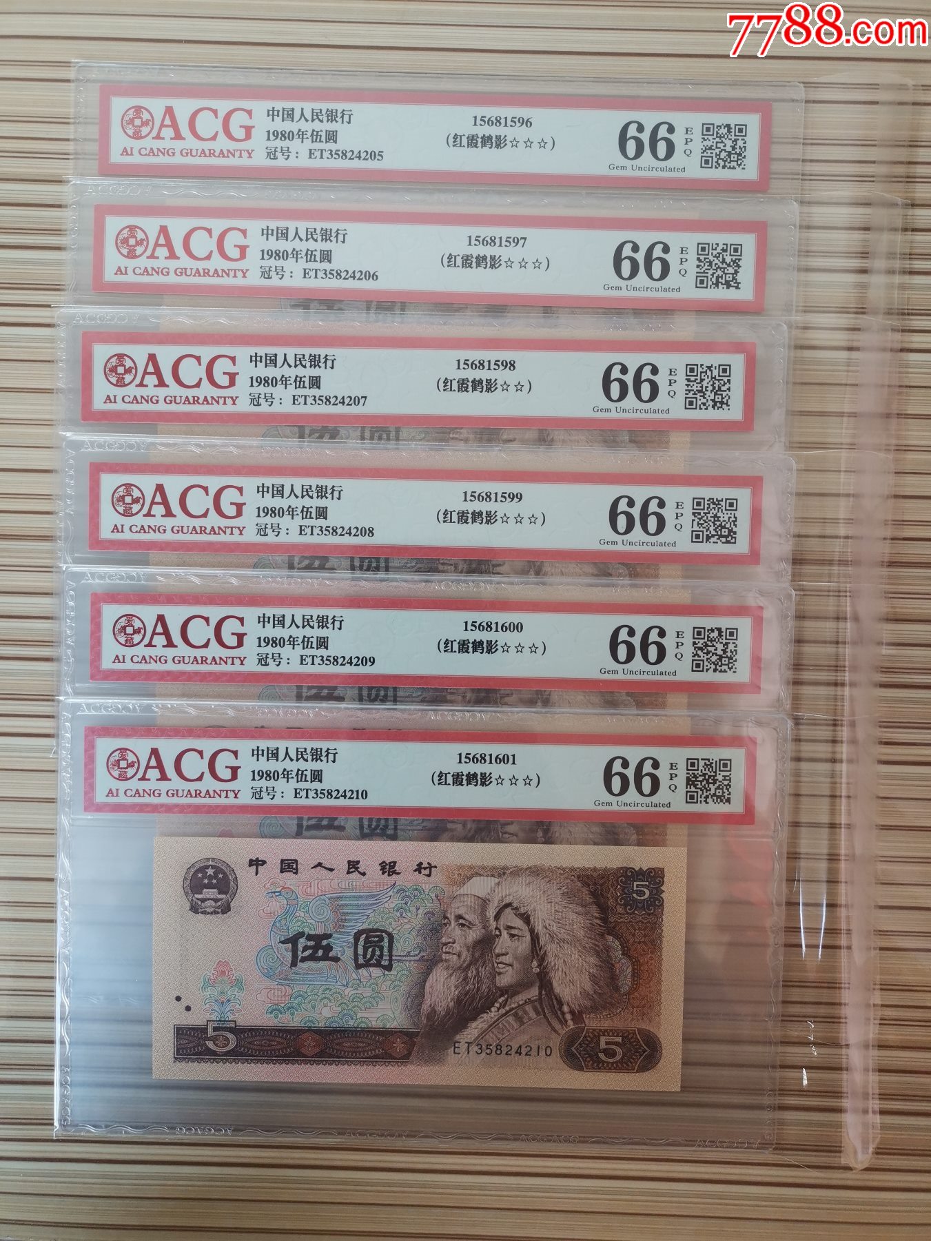 805早期et冠红霞鹤影爱藏评级6连