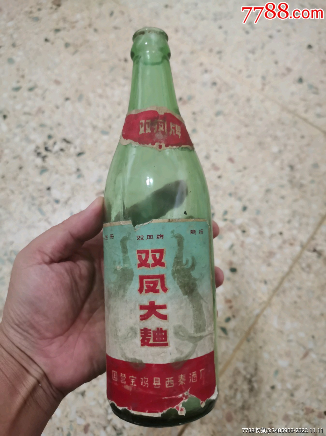 双凤大曲老酒瓶