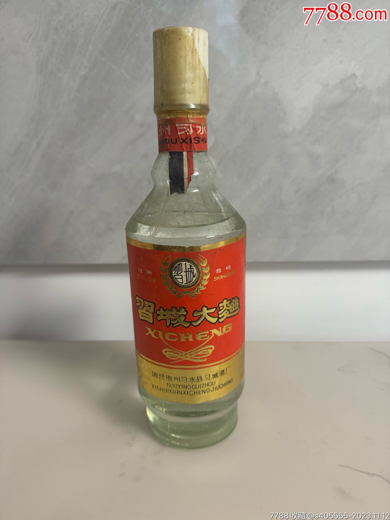 曹州圣酒图片