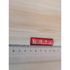 早期(开侨中学)徽章