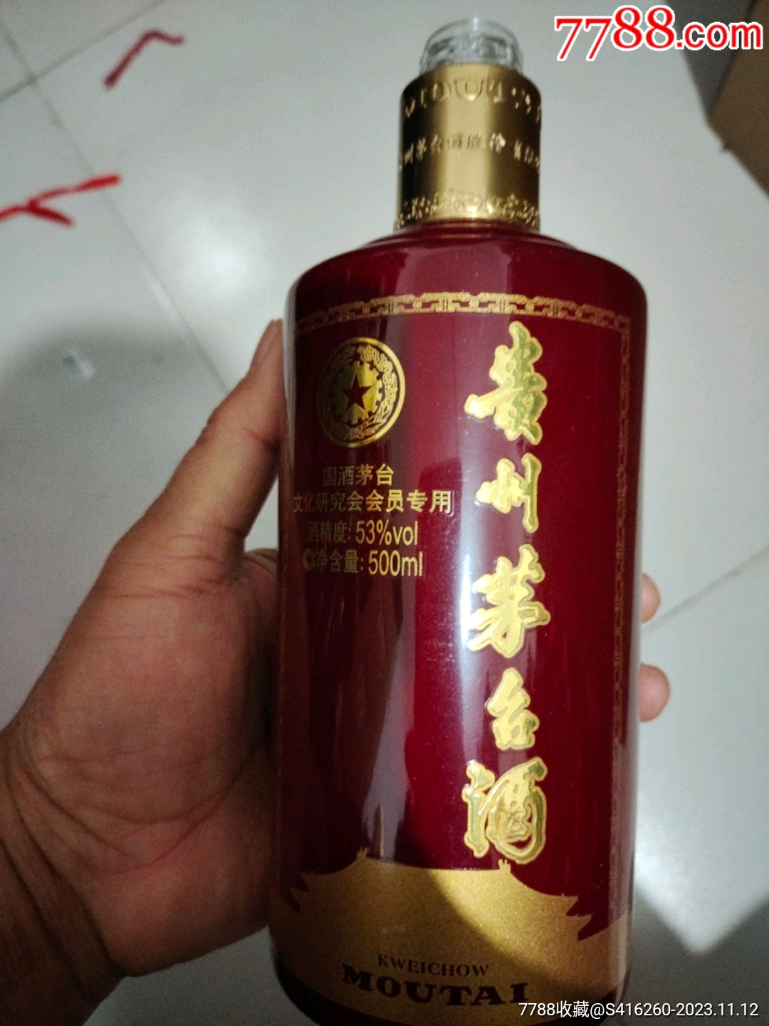 御满天浓香型白酒图片