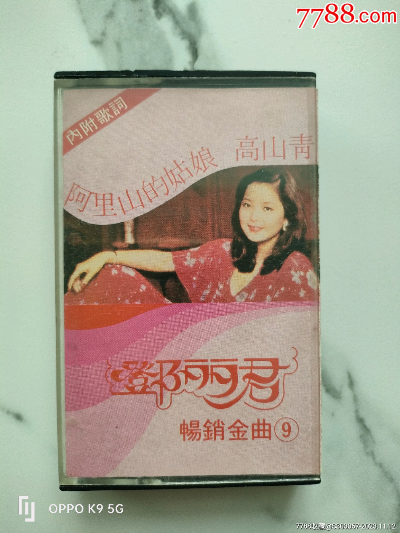 1980年香港原版邓丽君畅销金曲品相好