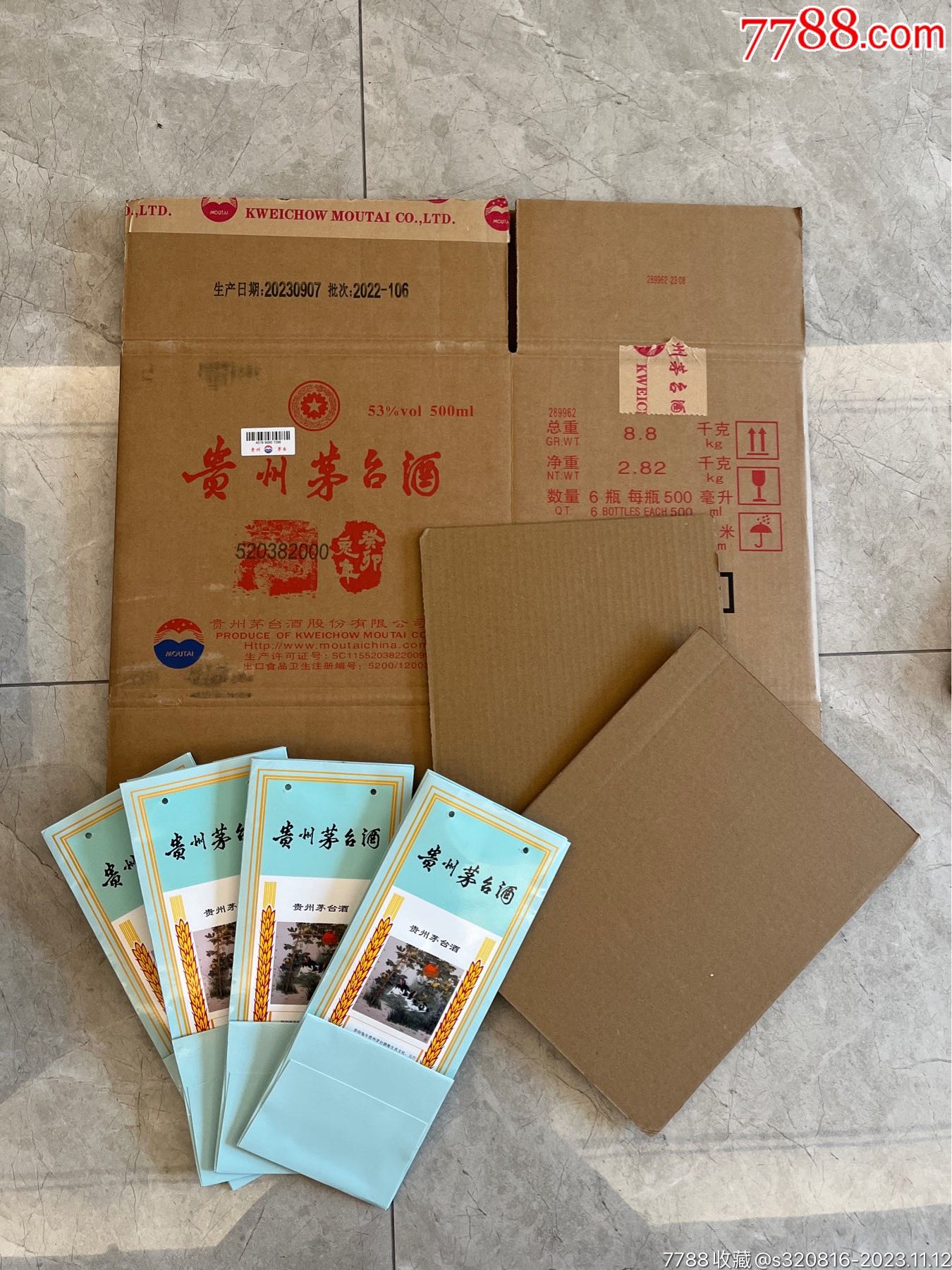 茅台酒瓶生肖兔原箱4个手提袋