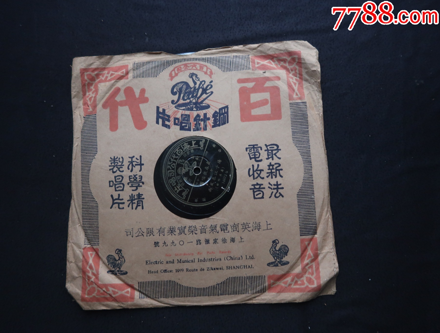 com)>首页>拍卖>老唱片/胶片>民国百代唱片:扬子江风暴,毕业歌_价格20