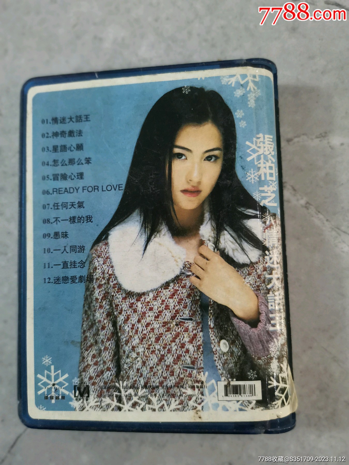 张柏芝情迷大话王歌曲磁带