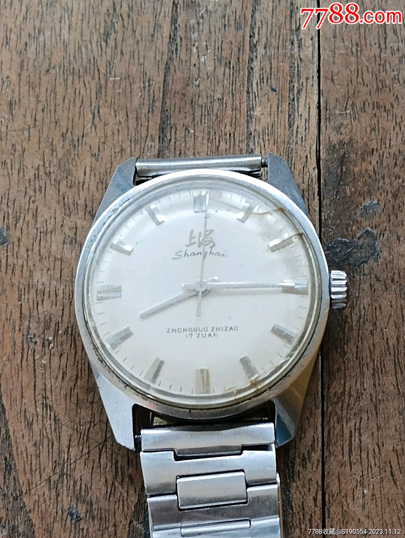 上海表-价格:5元-au35928426-手表/腕表 -加价-7788收藏__收藏热线