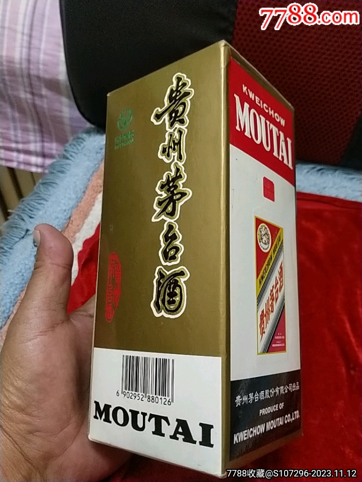 康熙43年茅台酒图片