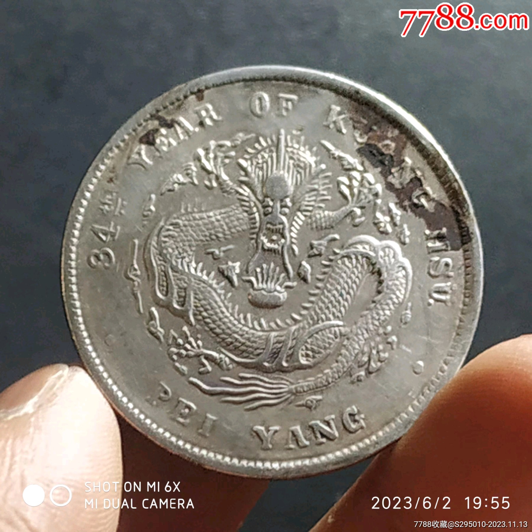 银元/机制银币>34年北洋龙一圆银币_价格41元【江南多宝】滚动鼠标