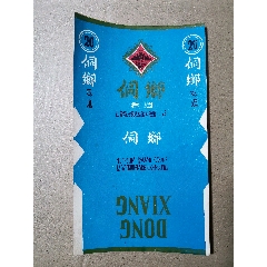 (怀化)国营新晃侗族自治县卷烟厂出品的侗乡香烟烟标一张