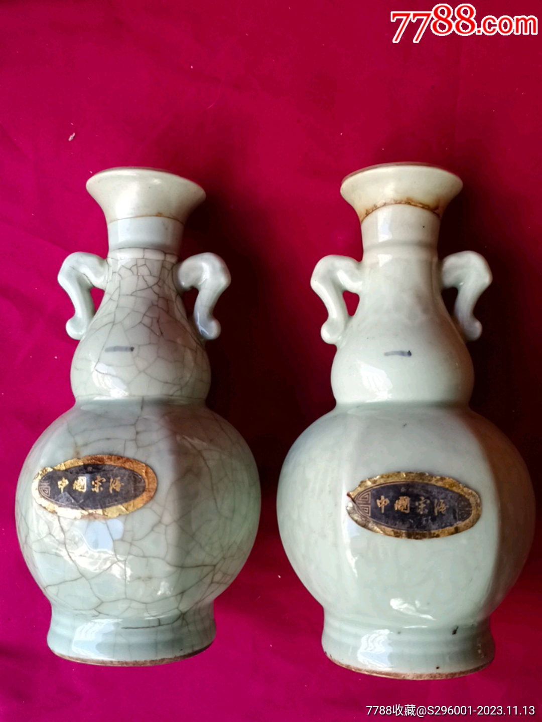 中国宋酒两瓶酒线看瓶40年左右杭州三墩酒厂龙泉紫窑哥瓷完整全品