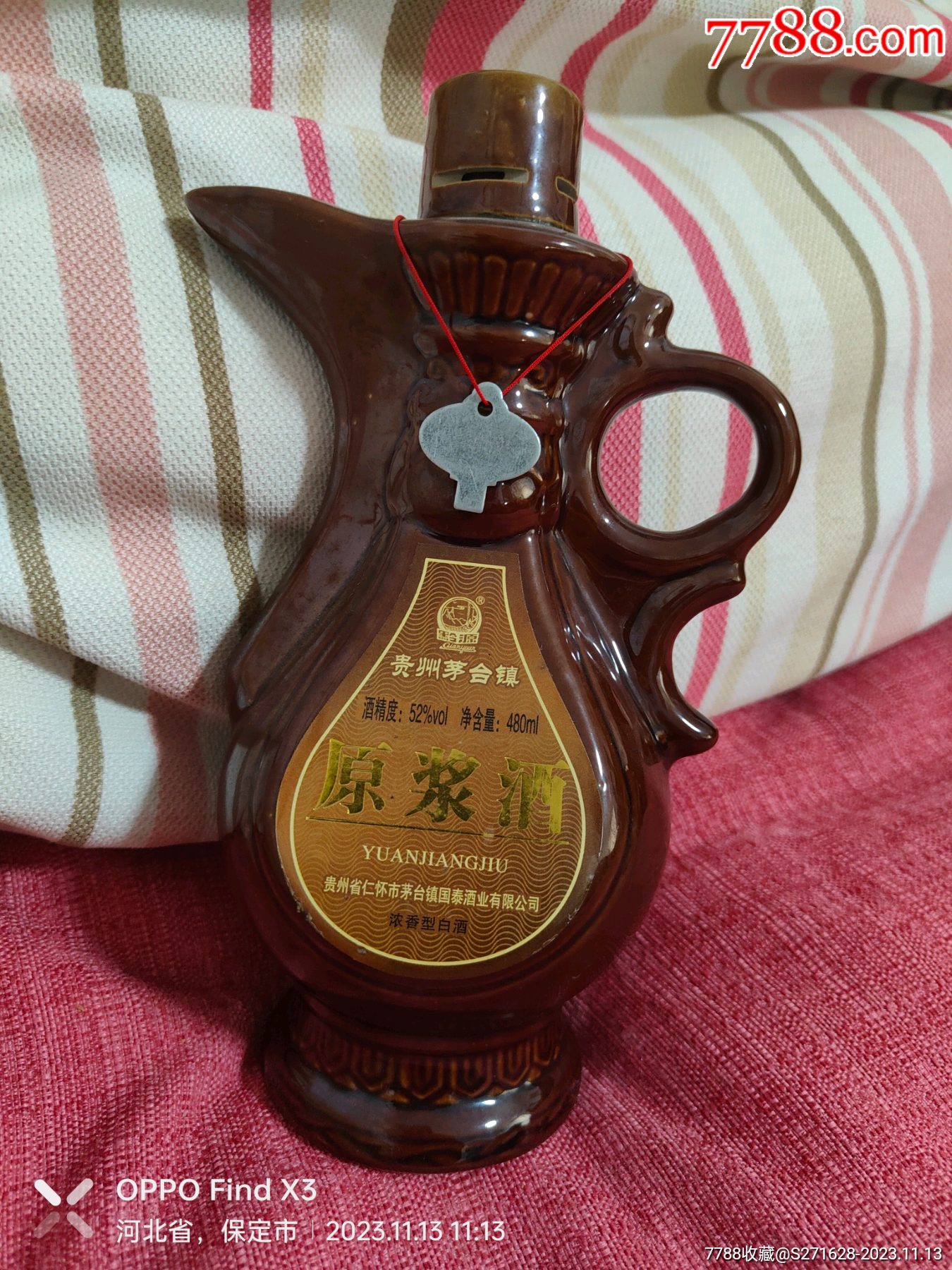 贵州茅台镇原浆酒-价格:500元-au35935219-老酒收藏 -加价-7788收藏