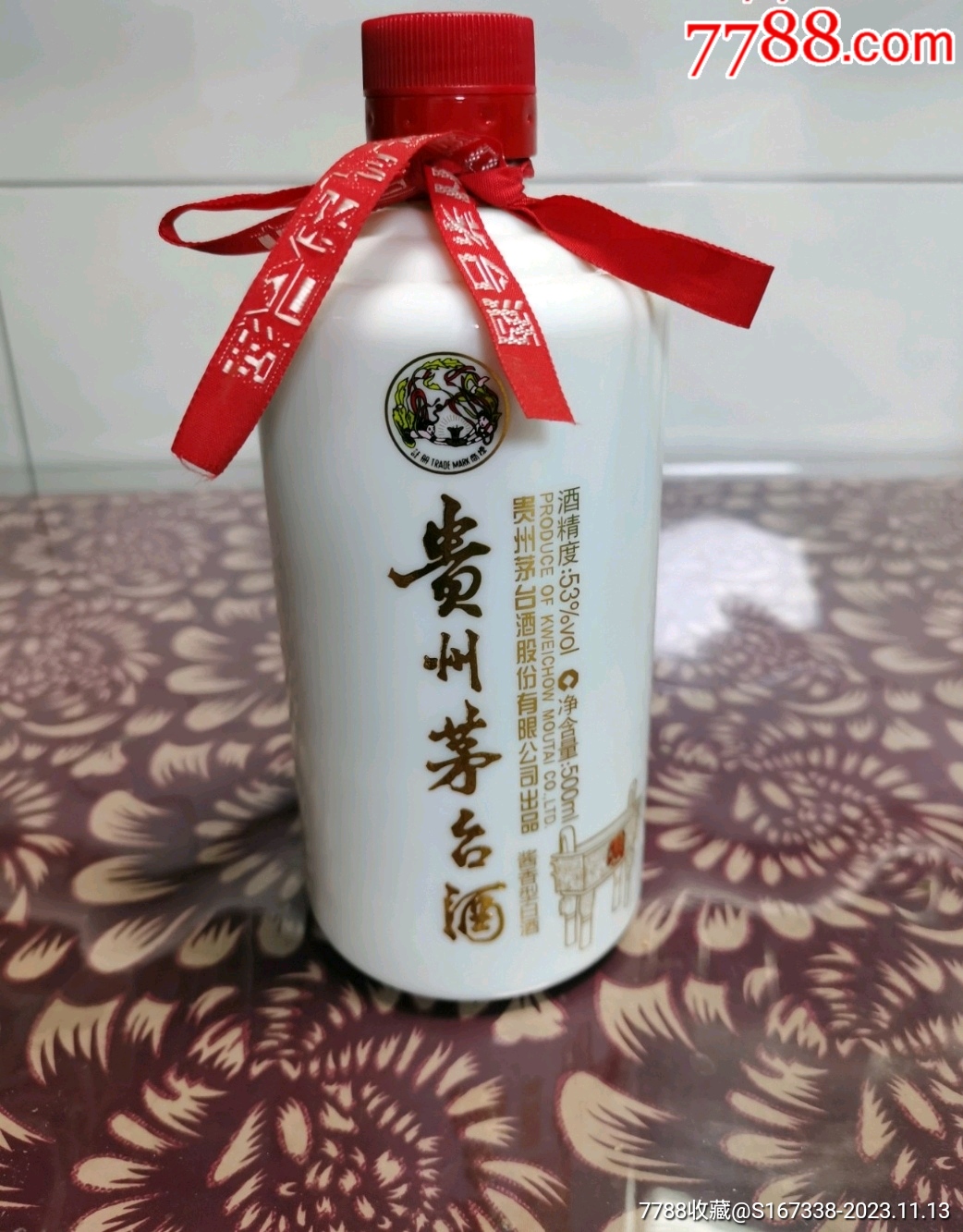 95新 豫鼎中原茅瓶