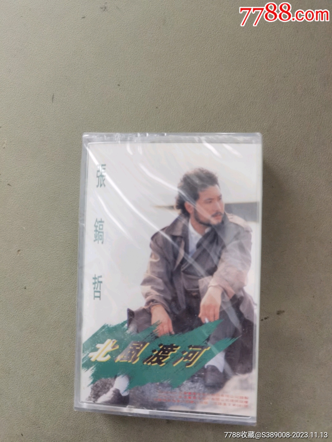 磁带张镐哲北风渡河全新未拆封膜
