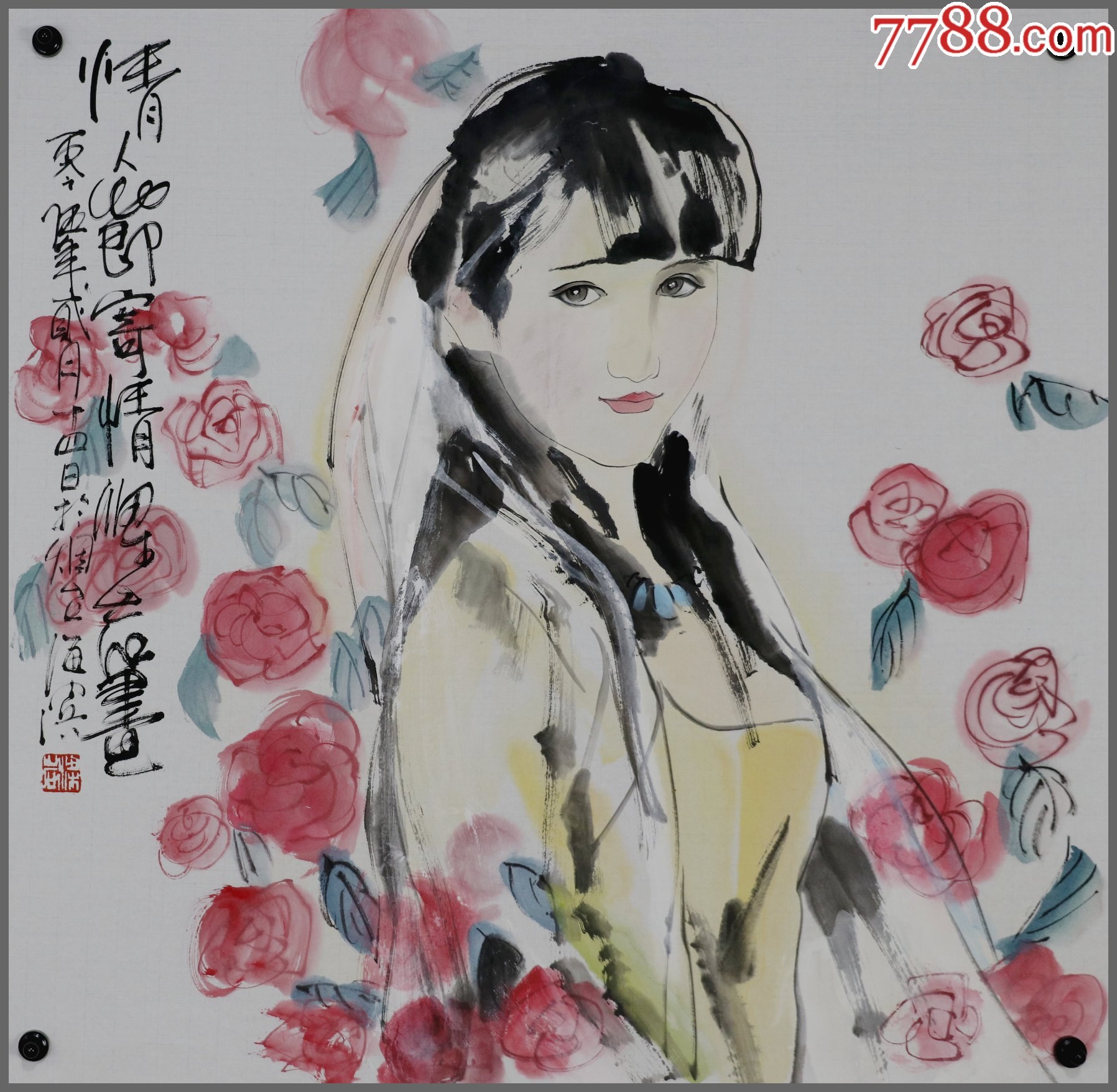 梁岩,人物画(河北人)_多书台【7788商城__七七八八商品交易平台(7788.