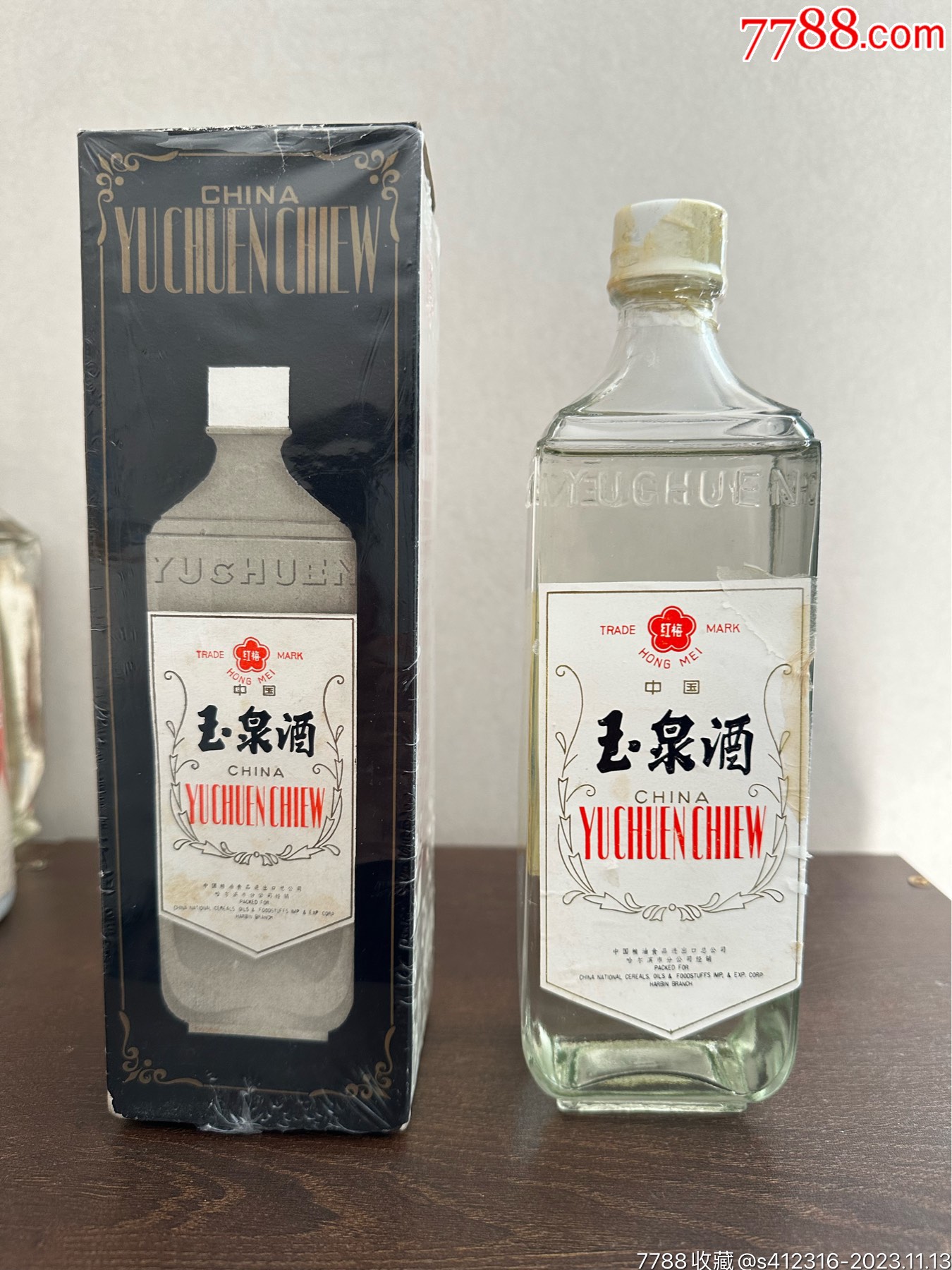 玉泉方瓶金酿图片