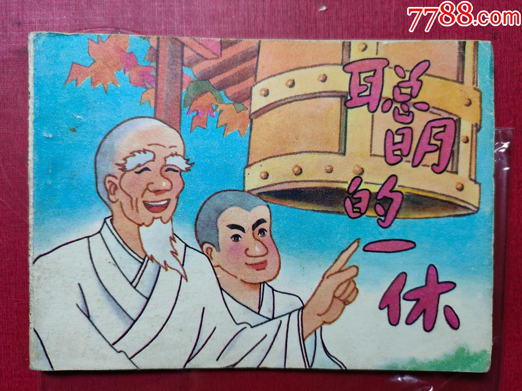 [聪明的一休][TV版296+剧场版全][30GB][国语][1975日本动漫经典]-HDSay高清乐园