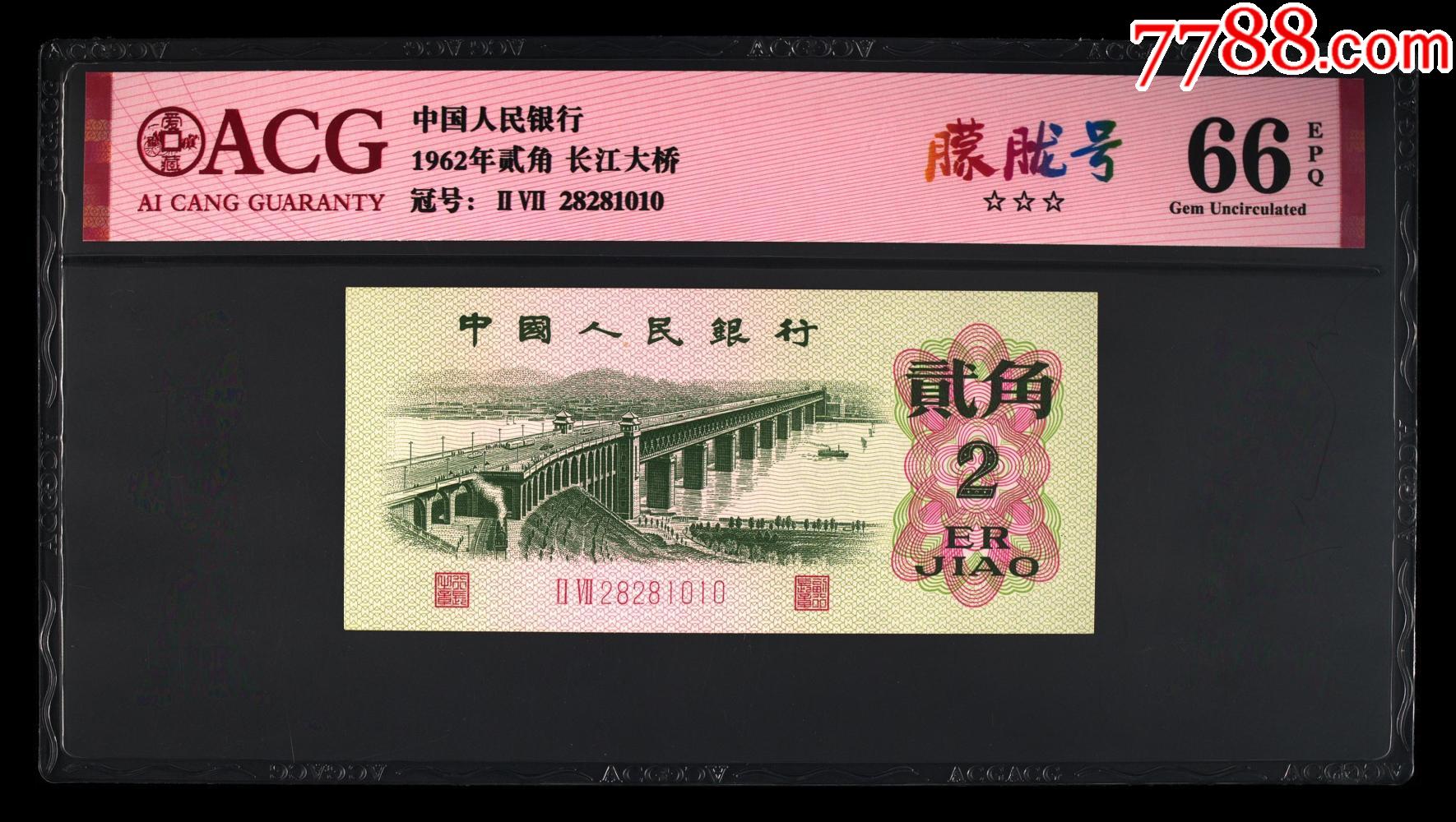 1962年贰角长江大桥