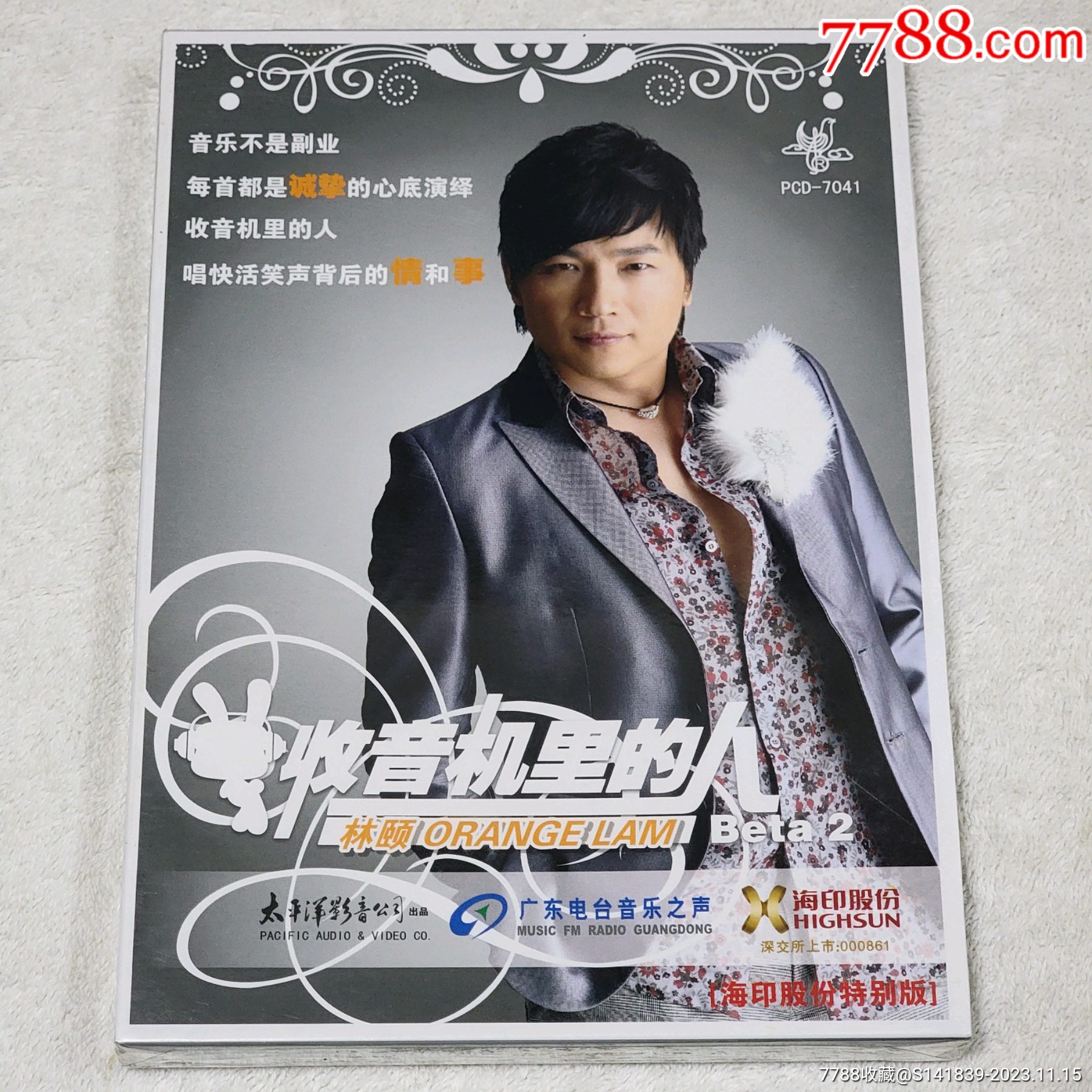 林颐收音机里的人海印股份特别版cd太平洋影音正版全新未拆封售出无