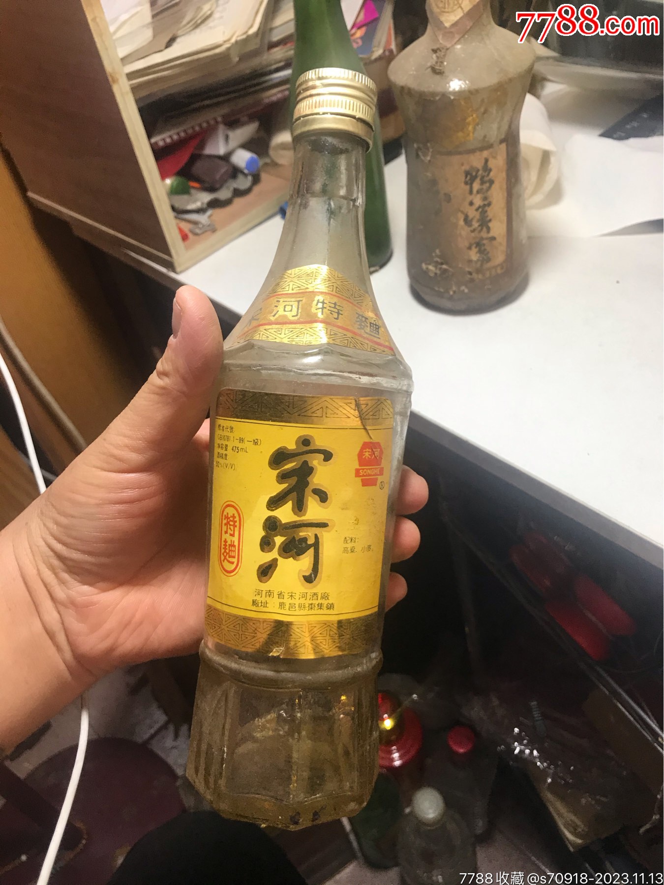 宋河酒空瓶