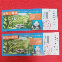 兰州水墨丹霞旅游景区门票演艺套票2连号票