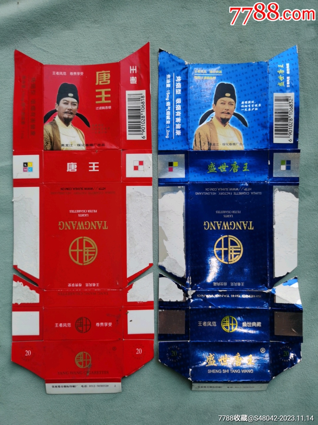 唐王盛世唐王共计二种合拍极少见品请看清品相谨慎参拍拍得后不退
