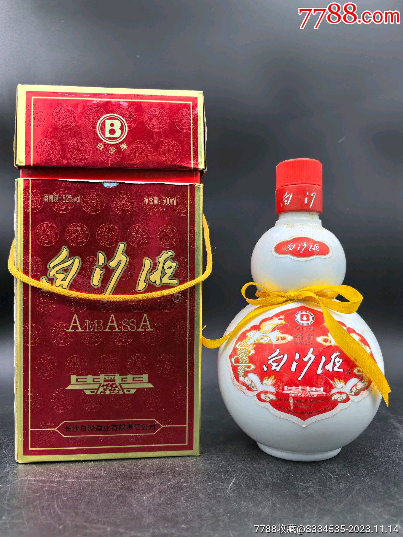 2002年52度500毫升湖南名酒白沙液酒一瓶_价格333元【湘酒记忆老酒馆