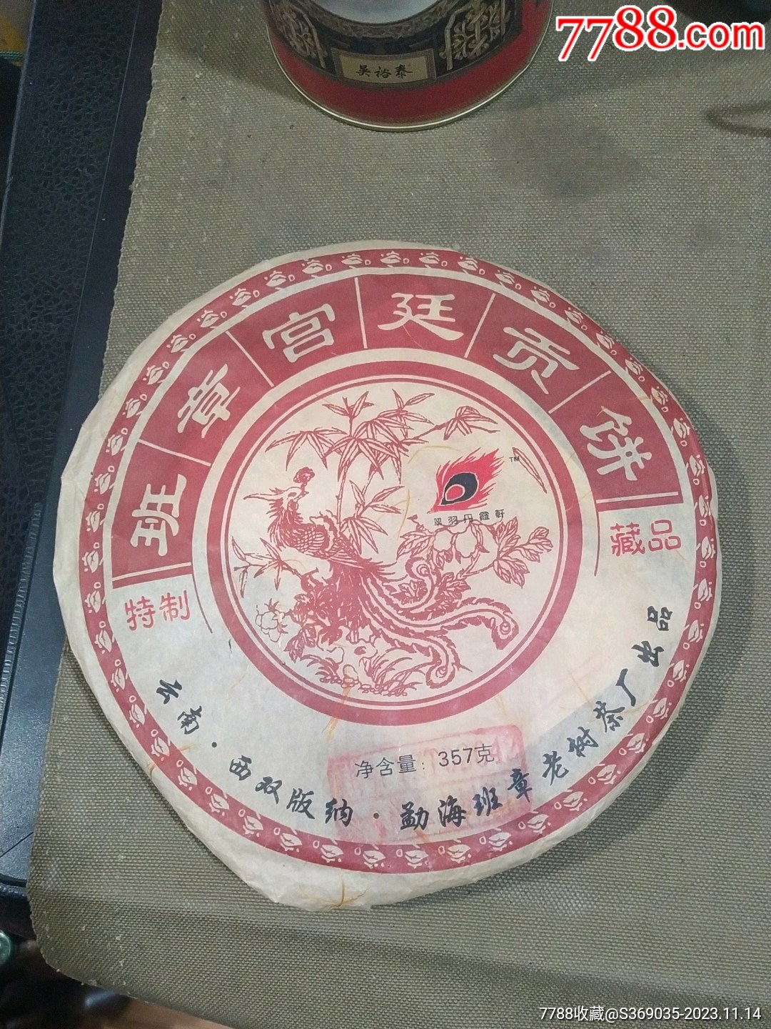 翠羽丹霞轩班章贡饼普洱茶_价格500元_第1张